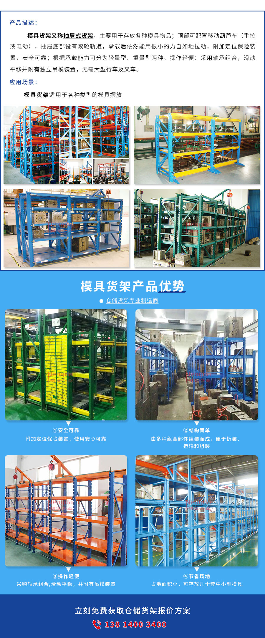 638ffad29452b.jpg 模具貨架.jpg